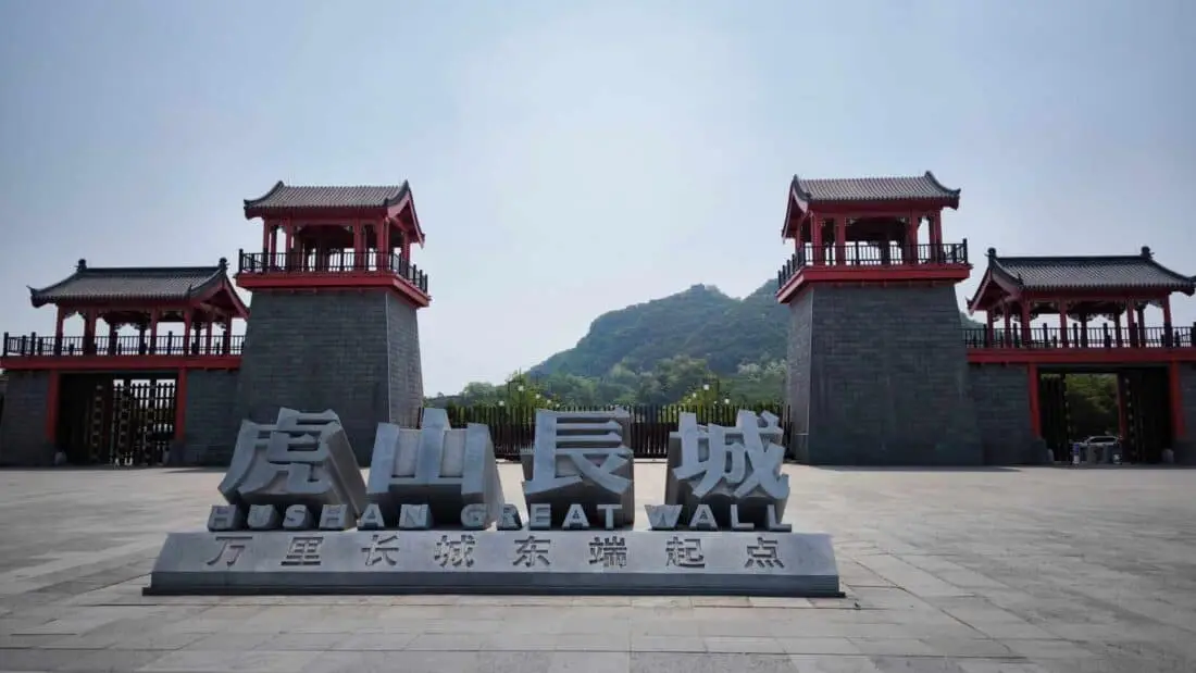 Dandong Hushan Great Wall