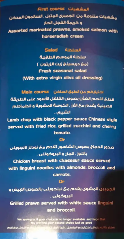 Bewertung EgyptAir Business Class A330 BKK CAI Menu 4